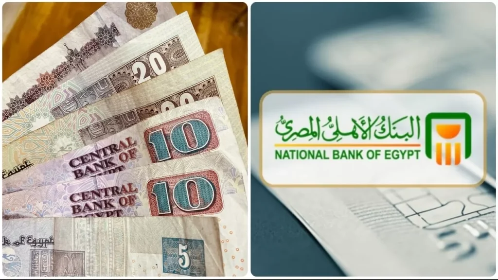 البنك الأهلي يوجه نداء هام لملايين العملاء اتخذ هذا الإجراء فورا 2 شهادات البنك الأهلي