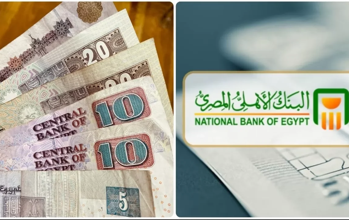 تفاصيل شهادات البنك الأهلي الجديدة 2025 فرصة استثمار بأعلى عائد في مصر 27%  | صوت المسيحي الحر