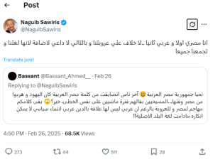 إلغاء العربية نجيب ساويرس يثير حالة من الجدل والغضب بشأن إسم مصر 2 نجيب ساويرس يوضح وجهة نظره