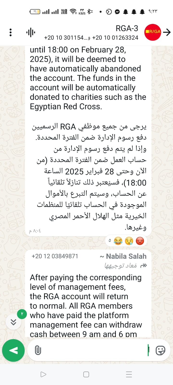 سقوط منصة RGA بعد إستيلائها على الملايين من أموال المصريين 2 enstyle1486232106183 4
