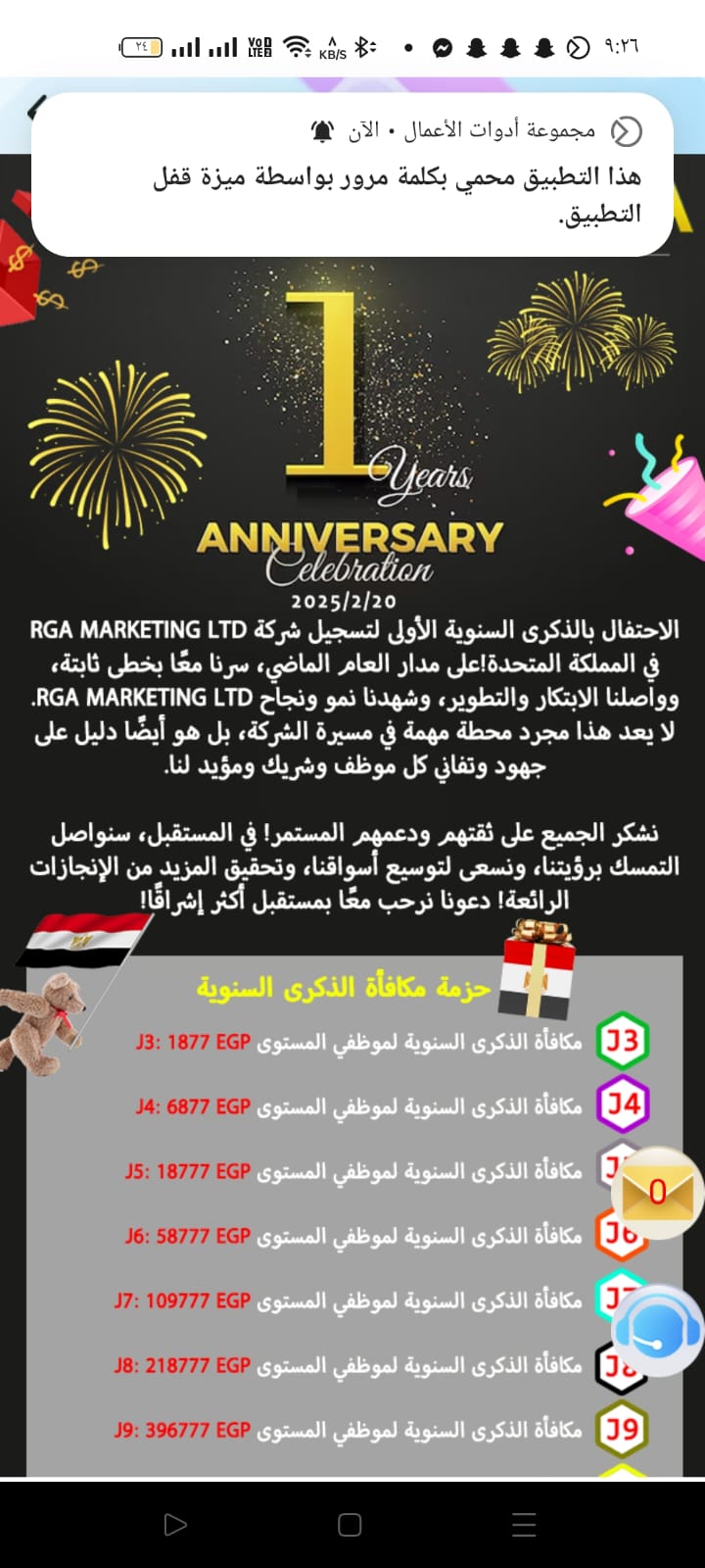 سقوط منصة RGA بعد إستيلائها على الملايين من أموال المصريين 4 منصة RGA
