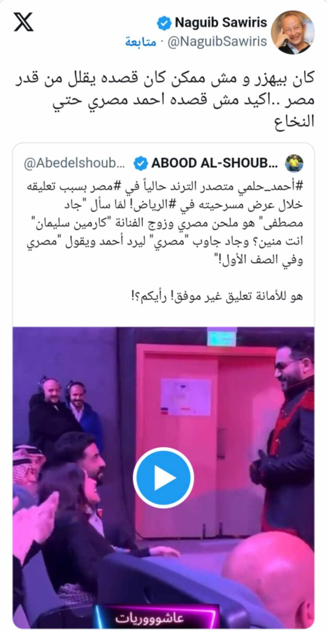 بالصورة كيف دافع نجيب ساويرس عن الفنان أحمد حلمي بعد أزمته الأخيرة 2 نجيب ساويرس يدافع عن أحمد حلمي