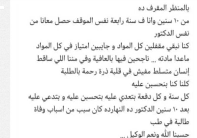 الإختبار الإنتقامي أصدقاء طالبة المنوفية ضحية الضغط النفسي يروون التفاصيل 2 أصدقاء إيمان مصطفى