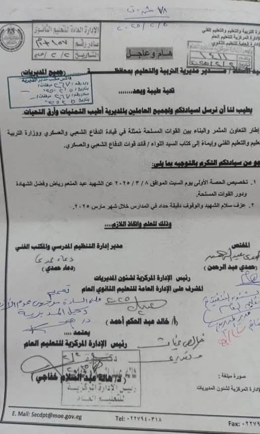 بفرمان من التعليم 5 قرارات عاجلة في المدارس من الخميس القادم 2 0981aaef626adf10cf4d73d3249e86e57e954530 040520105731 4
