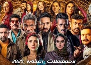 أعمال درامية لرمضان