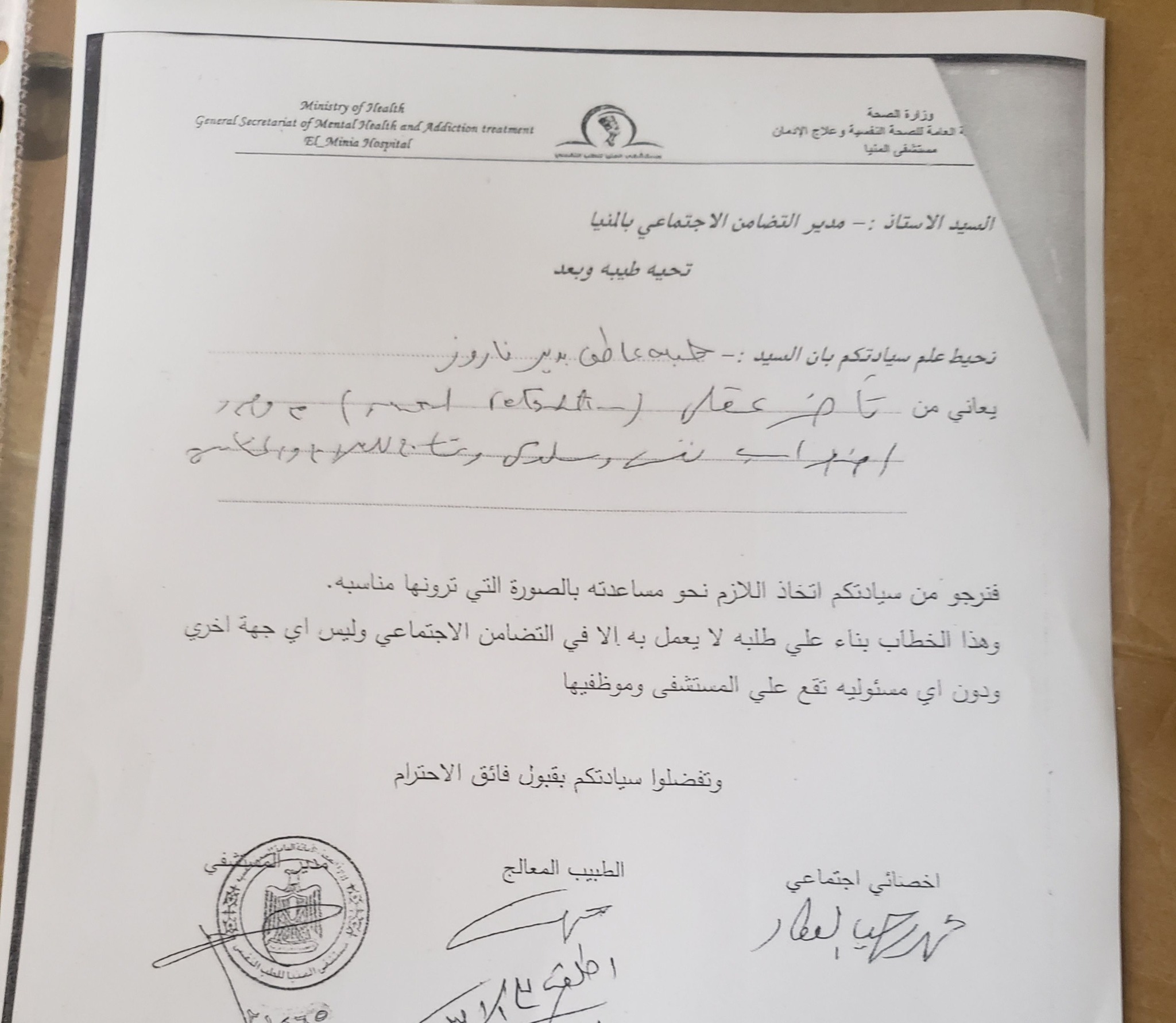 اسرة هبة عاطف بدير المختفية منذ 9 شهور في ظروف غامضة تستغيث بالدموع عقب محاولات مريرة من البحث 3 اسرة هبة عاطف بدير المختفية تكشف حالتها