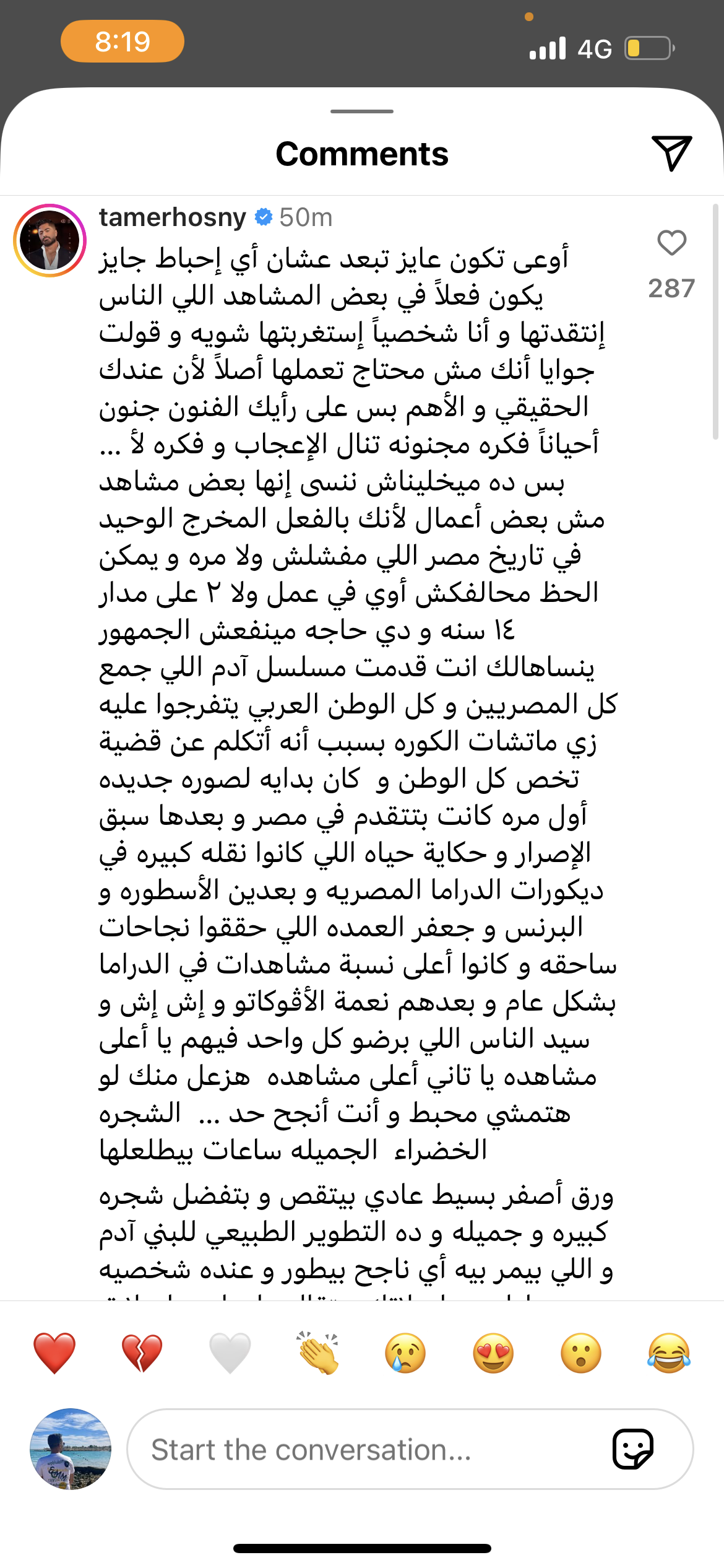 تعليق الفنان تامر حسني على قرار محمد سامي اعتزال الدراما التليفزيونية 2 رسالة دعم من الفنان تامر حسني