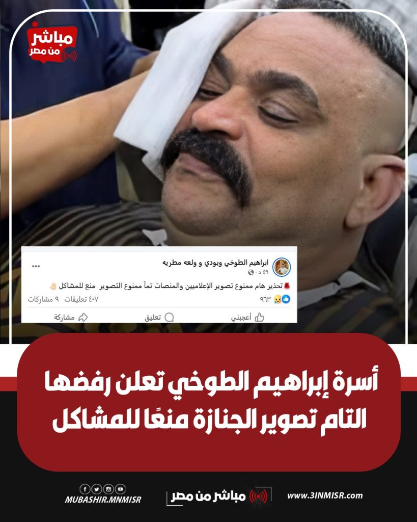 صورة لملك السمين إبراهيم الطوخي بوزن نحيف من داخل المستشفى قبل رحيله 3 إبراهيم الطوخي بوزن نحيف