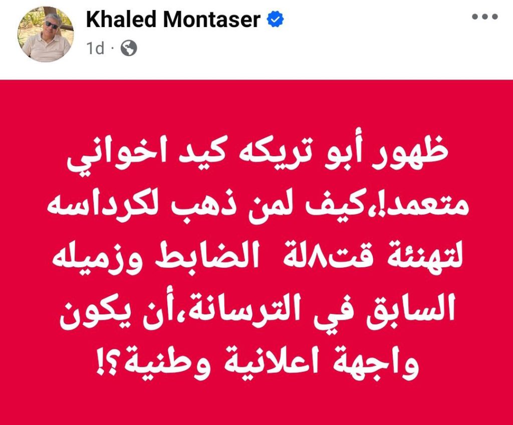 تعليق الدكتور خالد منتصر على ظهور أبو تريكة في إعلان الأهلي الذي يعرض خلال رمضان وكيف عبّر نجوم الرياضة عن آرائهم 2 تعليق الدكتور خالد منتصر على ظهور أبو تريكه