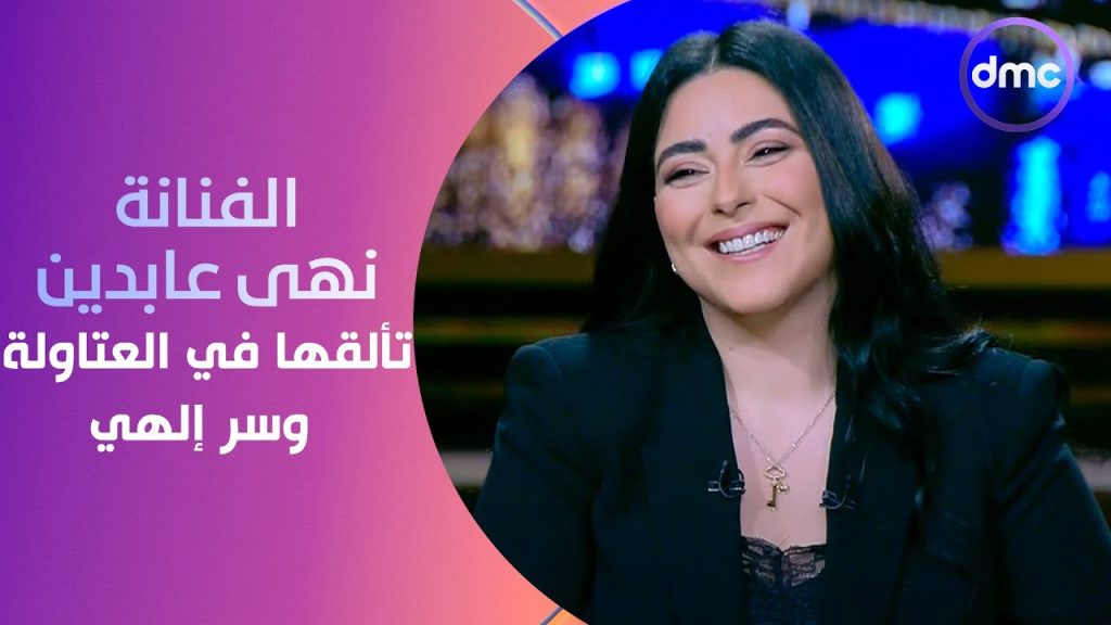 بالفيديو الفنانة نهى عابدين توضح حقيقة محاولة انهاء حياتها وتعلن أخذت مقالب كتير 2 الفنانة نهى عابدين