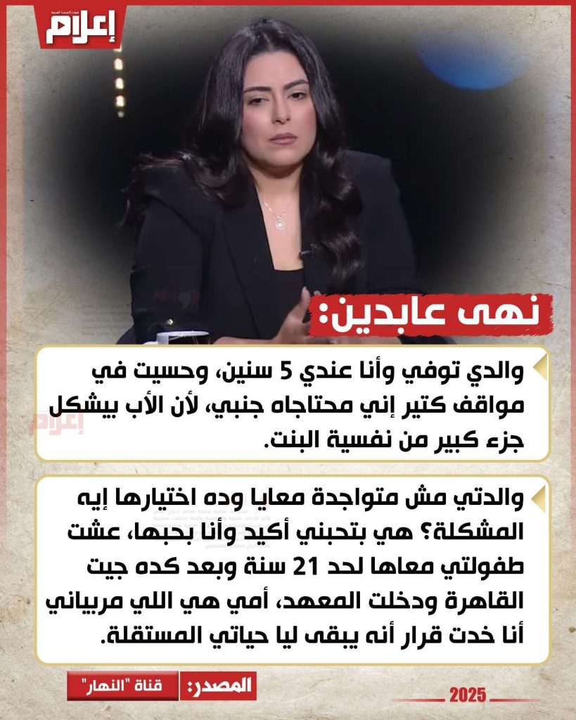 بالفيديو الفنانة نهى عابدين توضح حقيقة محاولة انهاء حياتها وتعلن أخذت مقالب كتير 4 الفنانة نهى عابدين
