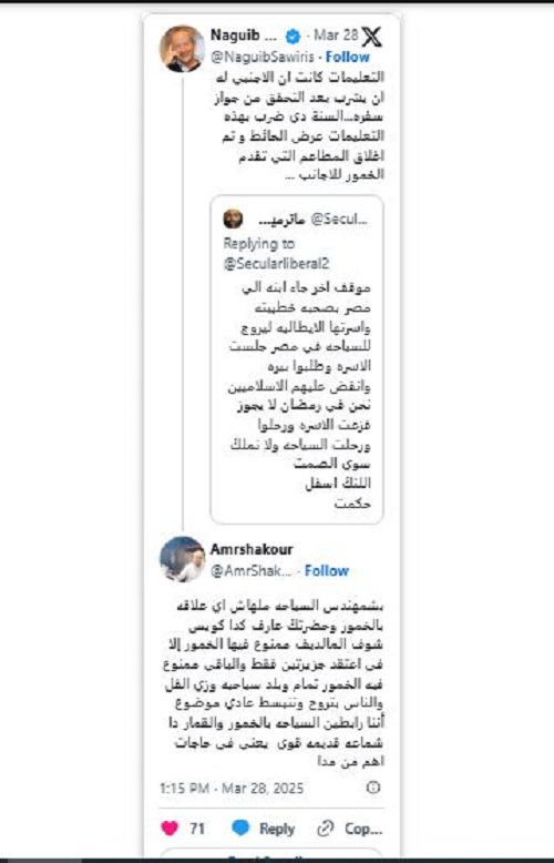رجل الأعمال نجيب ساويرس ينتقد حظر بيع الخمور للسياح خلال شهر رمضان والردود تتوالى من الشارع المصري 3 نجيب ساويرس