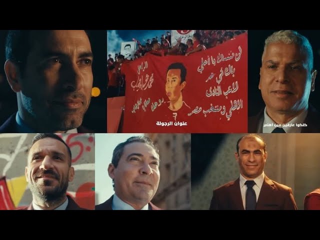 أحمد موسى يهاجم الأهلي ويعلن توقفه عن تشجيع النادي بسبب ظهور أبو تريكة 3 قرار نهائي من أحمد موسى