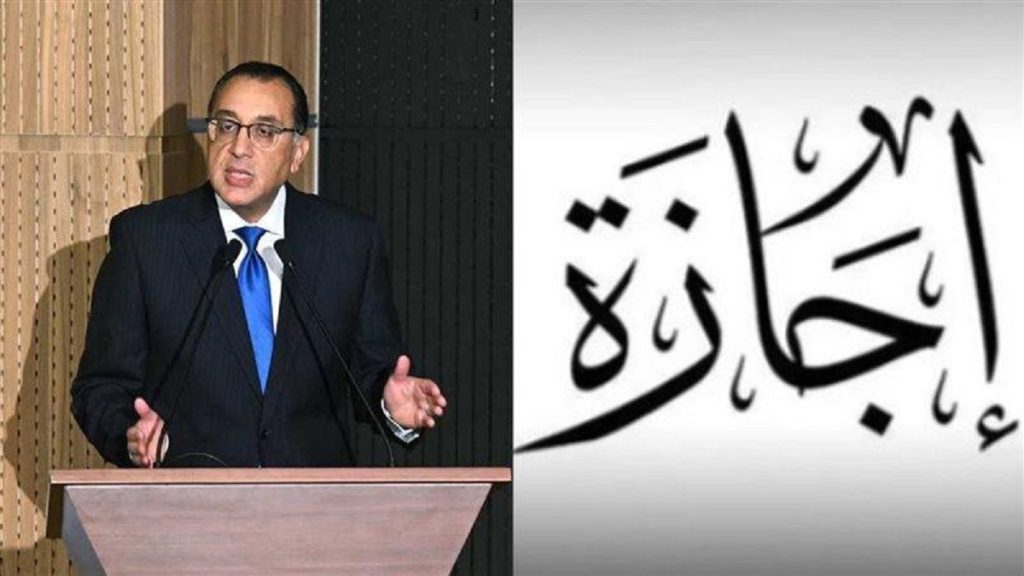 موعد انتهاء إجازة عيد الفطر للقطاع الخاص الأربع ولا الخميس 3 إجازة عيد الفطر