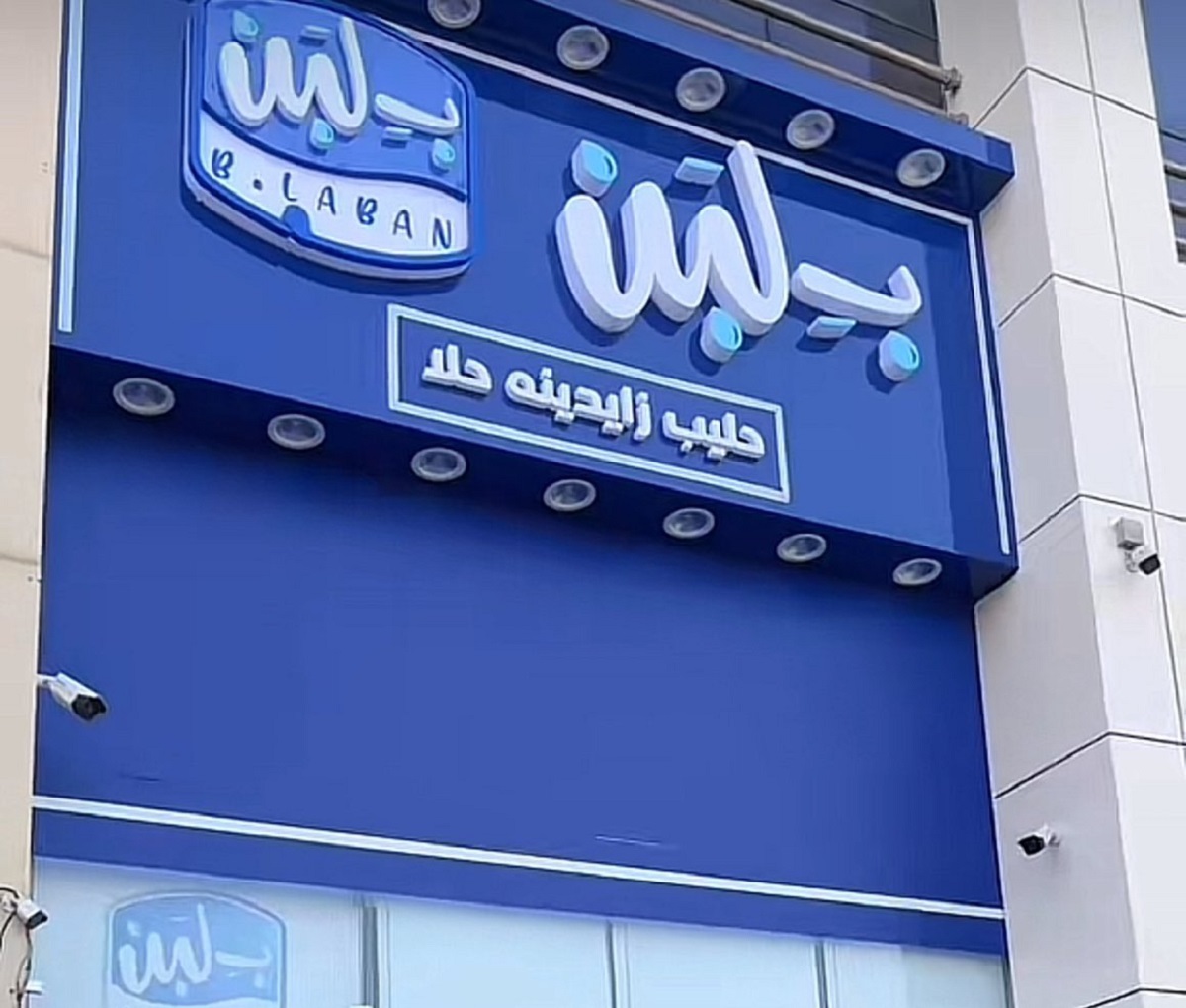 تفاصيل القصة الكاملة لـ أزمة محلات بلبن والعبد عقب الاعتذار بعد الإساءة 2 إغلاق جميع فروع محلات بلبن بالمملكة