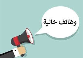 فرص عمل بدولة قبرص برواتب تصل لـ 88 ألف جنيه شهري شركة تعلن عن 6 فرص 2 فرص عمل