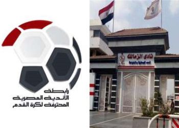 نادي الزمالك
