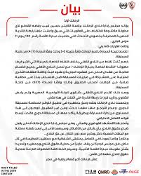 بيان نادي الزمالك بعد قرارات رابطة الأندية لصالح الأهلي 4 بيان نادي الزمالك