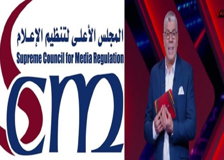 المجلس الأعلى للاعلام يعاقب قناة الأهلي وشوبير لهذا السبب 1 261 687 073740 134