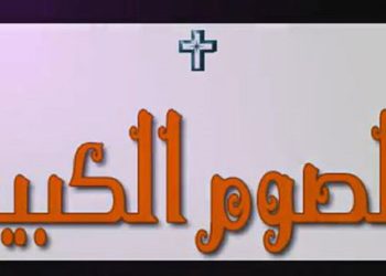 من الطعمية إلى العدس أكلات الصوم الكبير المقدس تجمع بين الحفاظ على الأصالة وإدخال لمسات جديدة 9 من الطعمية إلى العدس أكلات الصوم الكبير المقدس تجمع بين الحفاظ على الأصالة وإدخال لمسات جديدة