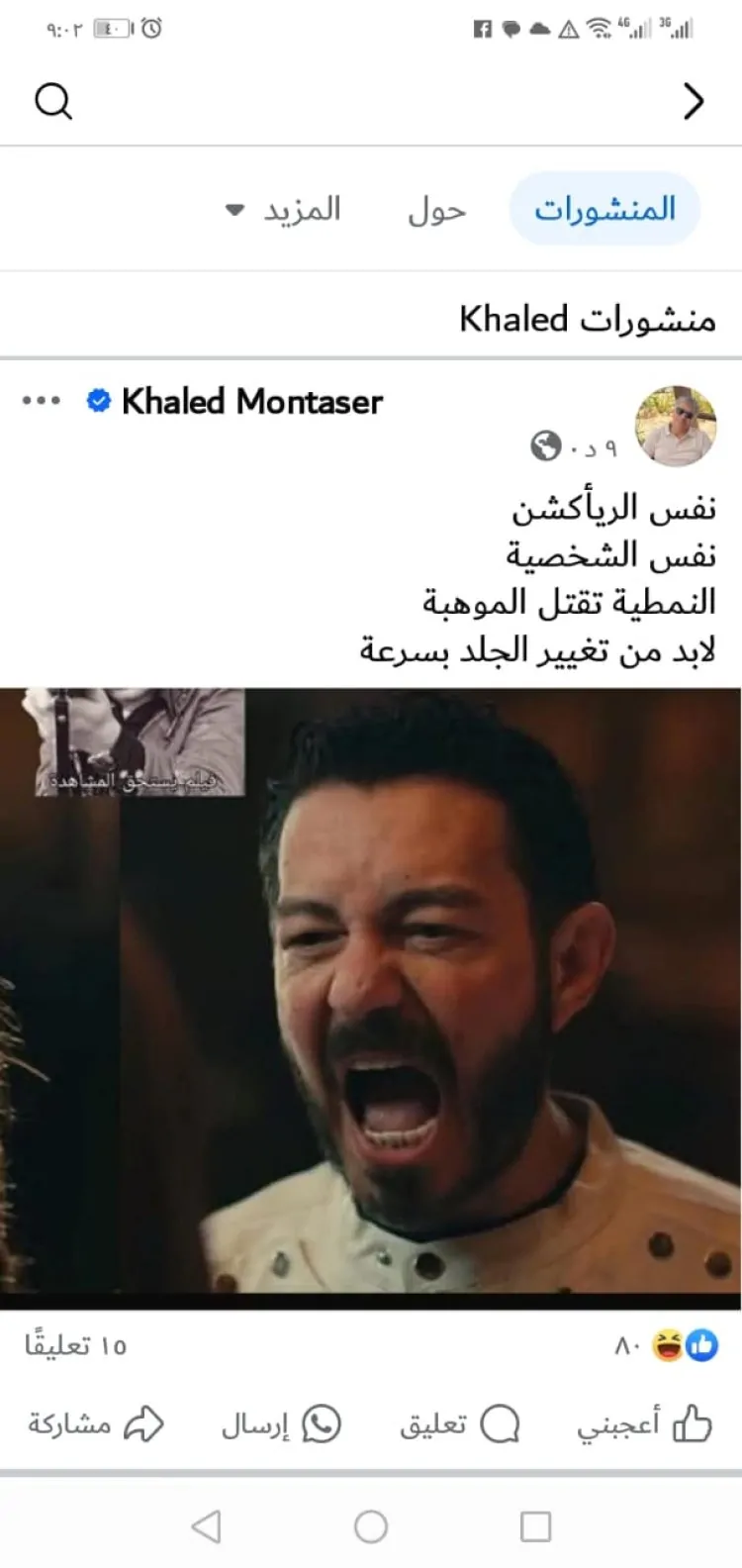 تعليق مثير للدكتور خالد منتصر على أداء أحمد زاهر في مسلسل سيد الناس 3 تعليق خالد منتصر على اداء أحمد زاهر