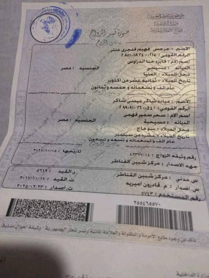 حالة اختفاء جديدة ميادة شاكر 26 سنة مريضة نفسية لديها ثلاثة أطفال 4 اختفاء ميادة شاكر