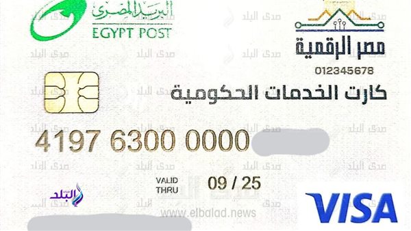 منظومة استخدام الكارت الموحد حزمة خدمات للمواطنين بديل بطاقة التموين 2 منظومة الكارت الموحد