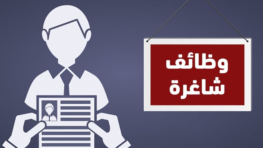 وظائف مصلحة الجمارك 2025 اعرف موعد التقديم 4 وظائف خالية للمصريين