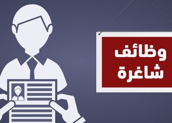 وظائف خالية للمصريين