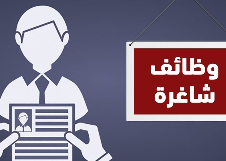 فرص وظائف برواتب مجزية للمعلمين والأطباء والممرضين في السعودية اعرف التفاصيل 1 وظائف خالية للمصريين