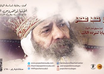 البابا شنودة الثالث
