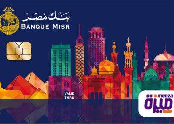 بطاقة ميزة بنك مصر