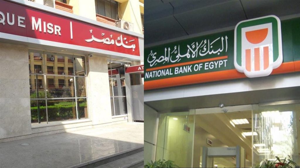البنك الأهلى يعتذر لجميع العملاء عن تأثر خدمات ATM 3 البنك الأهلي وبنك مصر