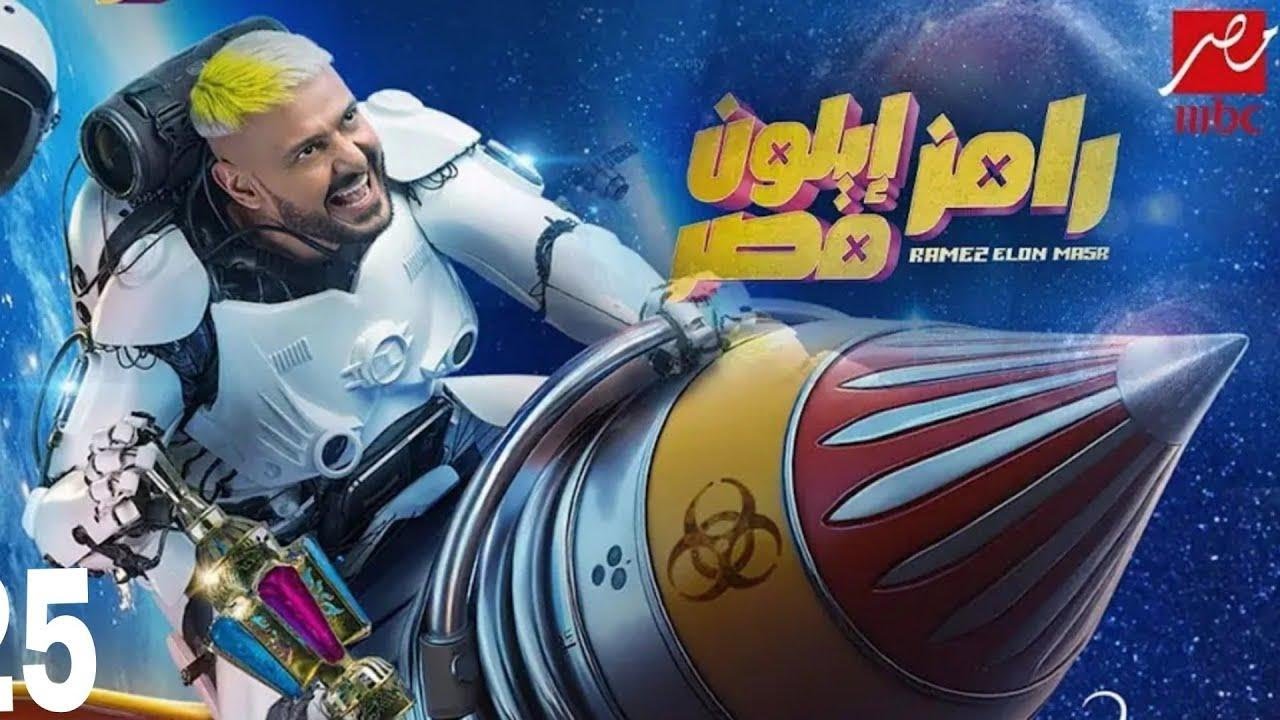 كشف سبب تأجيل حلقة رامز إيلون مصر التي ينتظرها الجميع مع حسام حسن 3 رامز إيلون مصر