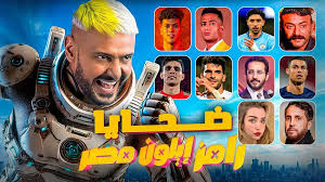 نجم الزمالك ضحية رامز إيلون مصر في الحلقة 22 4 ضحايا رامز إيلون مصر