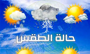 أمطار على هذه المحافظات الأرصاد الجوية تعلن مفاجأة خلال أيام عيد الفطر 3 الأرصاد الجوية