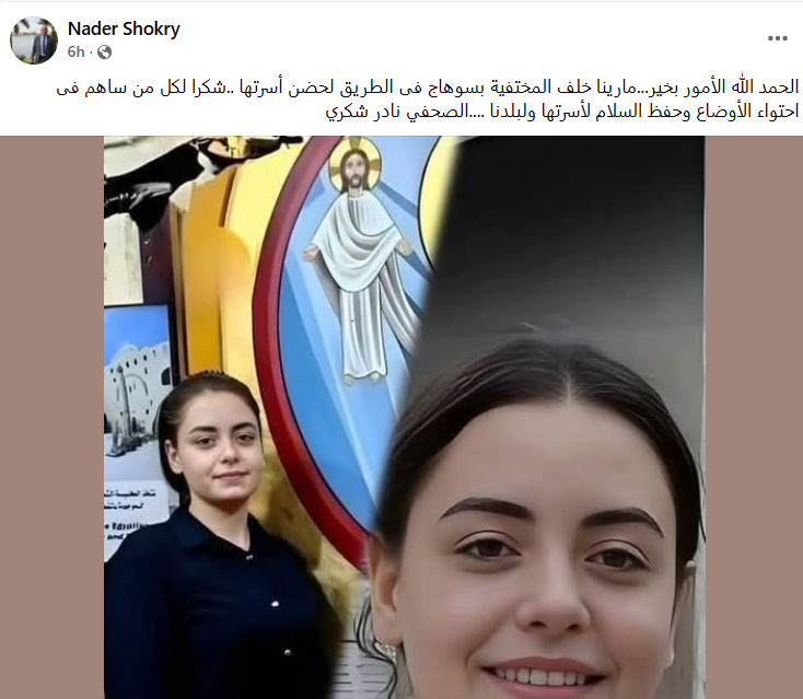 بالفيديو الإعلامية نيفين جرجس تؤكد عودة مارينا خلف بخيت وتوجه الشكر لجهاز الأمن الوطني 4 عودة مارينا خلف بخيت