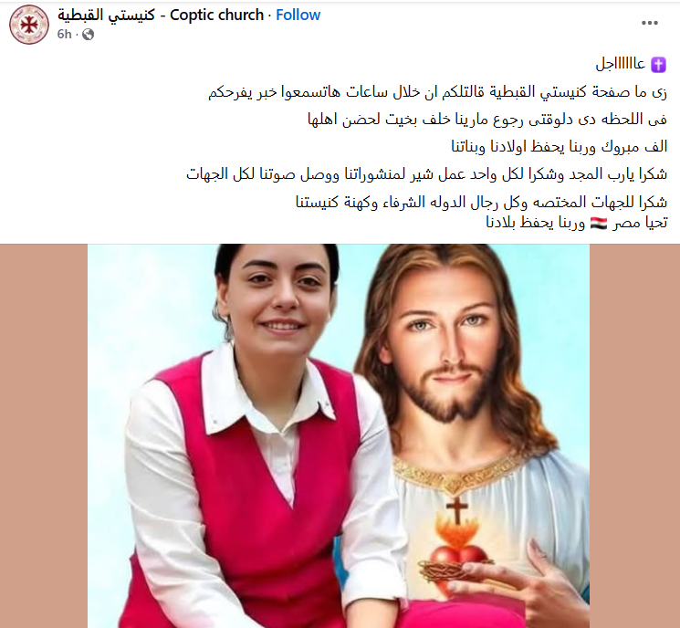 أنباء عن عودة مارينا خلف بخيت إلى أسرتها اعلنها الصحفي نادر شكري 1000 مبروووك 3 عودة مارينا خلف بخيت