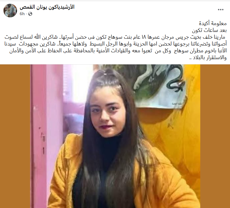 أنباء عن عودة مارينا خلف بخيت إلى أسرتها اعلنها الصحفي نادر شكري 1000 مبروووك 4 عودة مارينا خلف بخيت