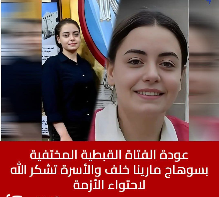 بالفيديو المستشار نجيب جبرائيل يعلن عودة مارينا خلف بخيت لأسرتها بعد انتشار شائعات كثيرة 3 عودة مارينا خلف بخيت