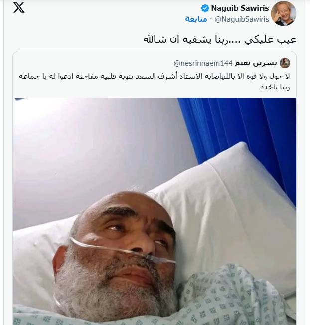 نجيب ساويرس يهاجم متابعة على منصة إكس بسبب دعائها على رجل الأعمال أشرف السعد 2 تغريدة نجيب ساويرس