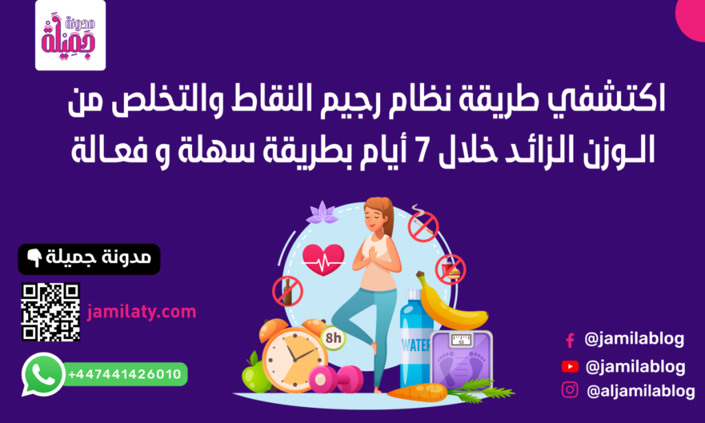 تعرف على نظام رجيم النقاط كيف يعمل وهل يناسب الجميع 3 رجيم النقاط