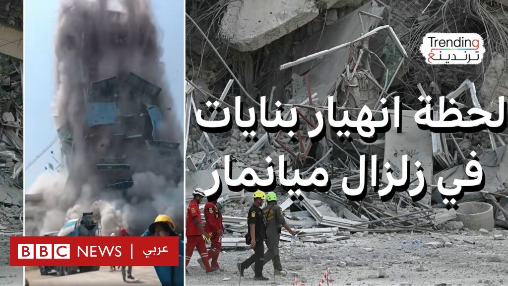 أرسلوا المساعدات نداء عاجل من ميانمار للمجتمع الدولي بعد زلزال مدمر 3 بعد ميانمار زلزال آخر قبالة سواحل نيوزيلندا