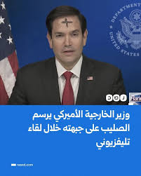 بعد ظهور وزير الخارجية الأمريكي بـ صليب الرماد كيف علق آباء الكنائس المصرية 4 أربعاء الرماد