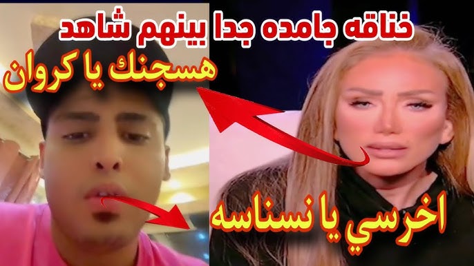 حكم قضائي جديد ضد كروان مشاكل بسبب الإعلامية ريهام سعيد 2 تفاصيل الحكم على كروان مشاكل بسبب الإعلامية ريهام سعيد