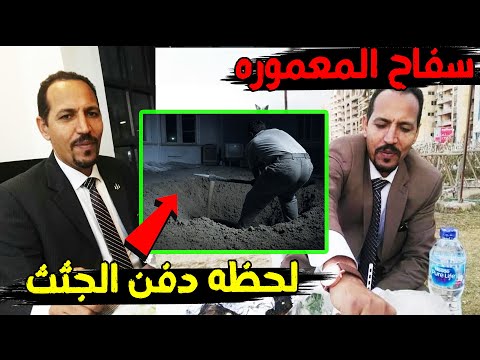 آخر تطورات قضية سفاح المعمورة قرار جديد من محكمة الجنايات 4 سفاح المعمورة