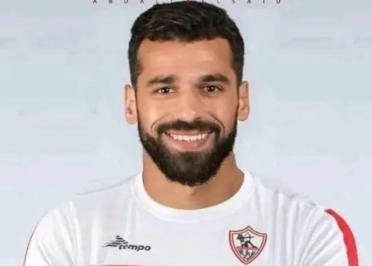 الزمالك يجدد تعاقده مع عبد الله السعيد ويواصل تدعيم صفوفه للموسم الجديد 1 عقد عبد الله السعيد