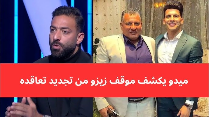 تستحق التحية رسالة من ميدو إلى والد زيزو بعد أزمة التجديد تثير الجدل 2 إشادة خاصة من ميدو بالكابتن مصطفى سيد