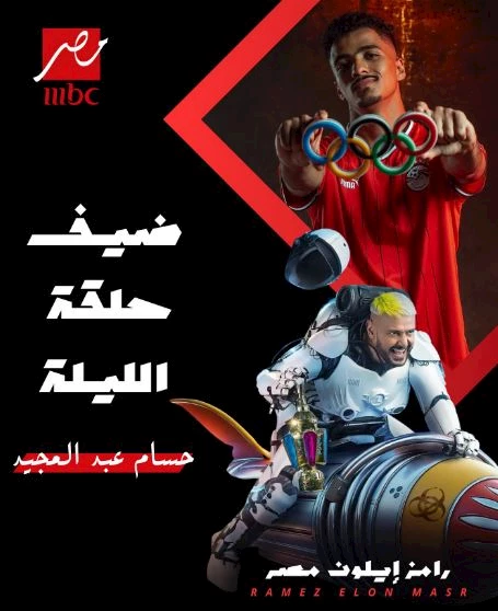 نجم الزمالك ضحية رامز إيلون مصر في الحلقة 22 2 حسام عبد المجيد في رامز إيلون مصر