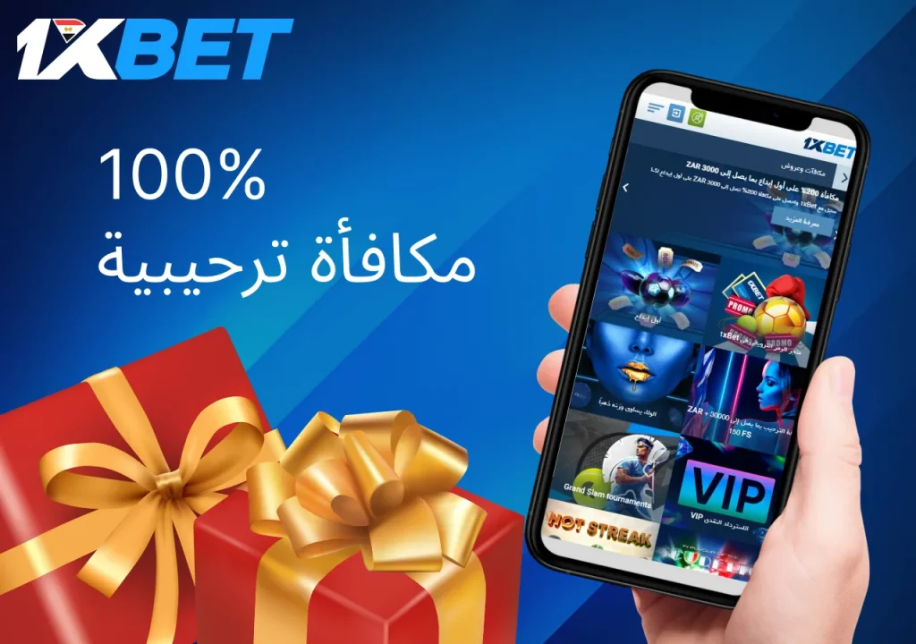 بلاغ للنائب العام يطالب بحظر منصة 1XBET الخاصة بالمراهنات في مصر 3 منصة 1XBET الخاصة بالمراهنات